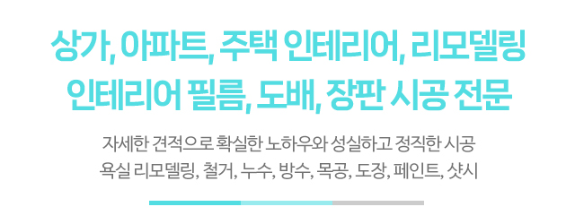 더샵인테리어_메인문구