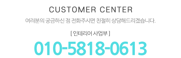 더샵인테리어_메인하단